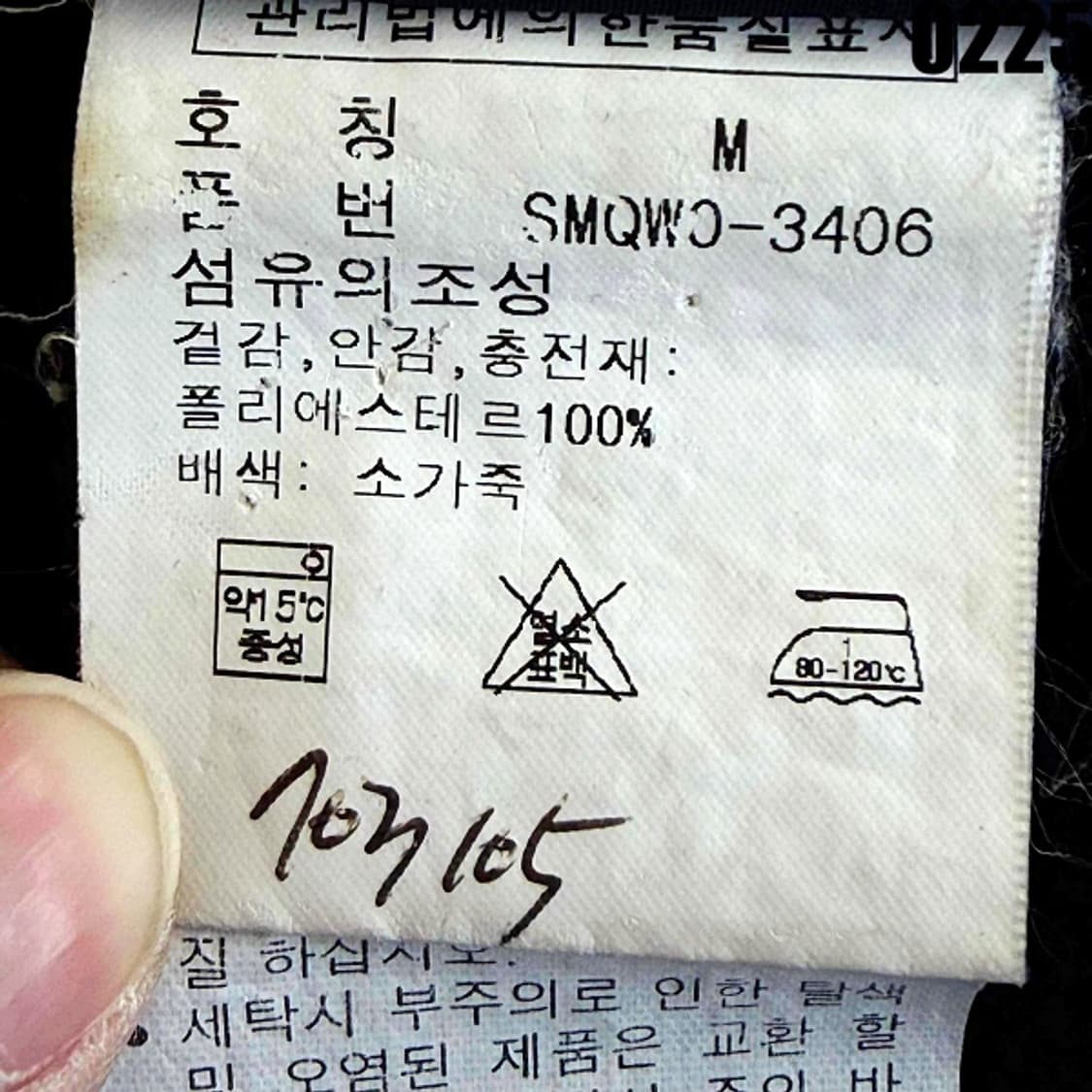 폴로 랄프로렌 퀼팅 패딩 자켓 M 0225 상품이미지8