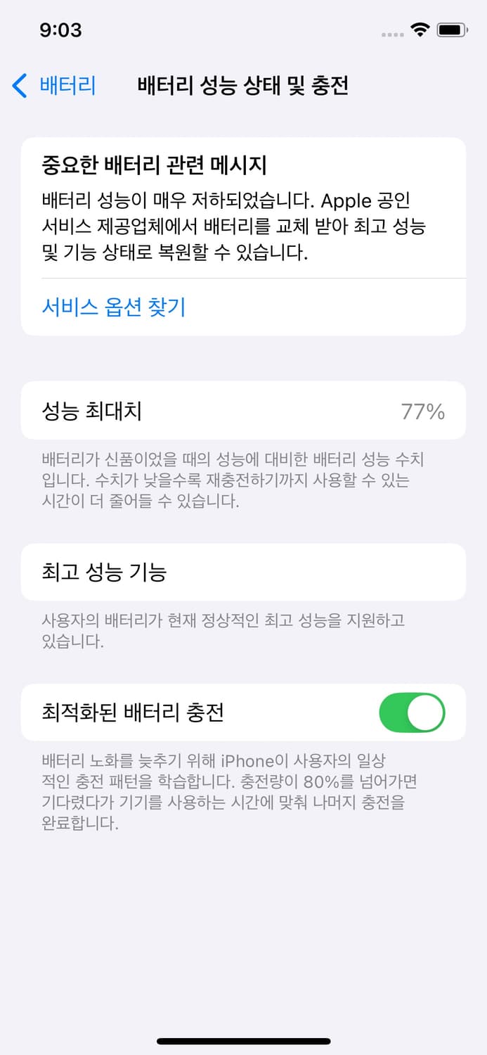 아이폰XS 256기가 상품이미지8
