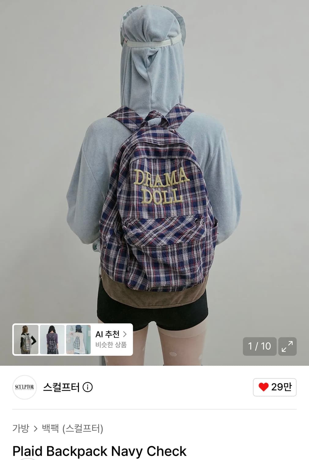 스컬프터 Plaid Backpack Navy Check 백팩 상품이미지1
