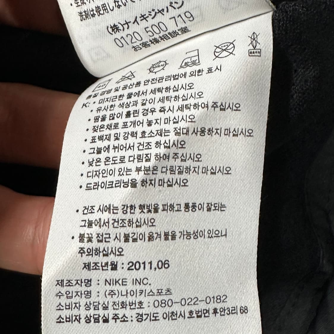 나이키 맨유 스톰핏 블랙 바람막이 s 상품이미지5