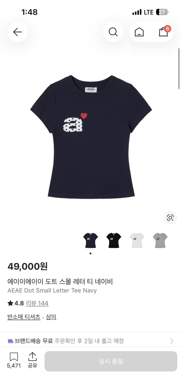 aeae도트티 네이비색상 상품이미지1