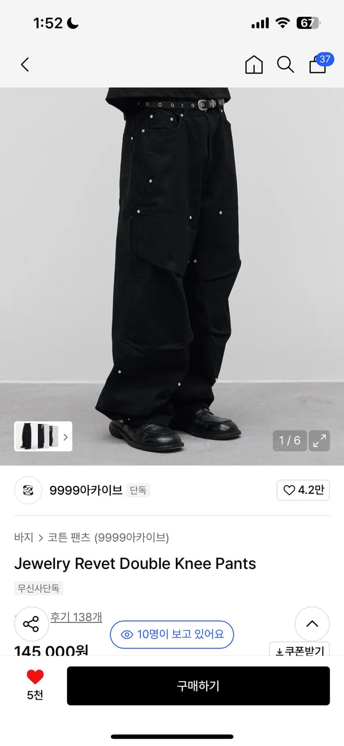 9999아카이브 쥬얼리 리벳 더블니팬츠 상품이미지1
