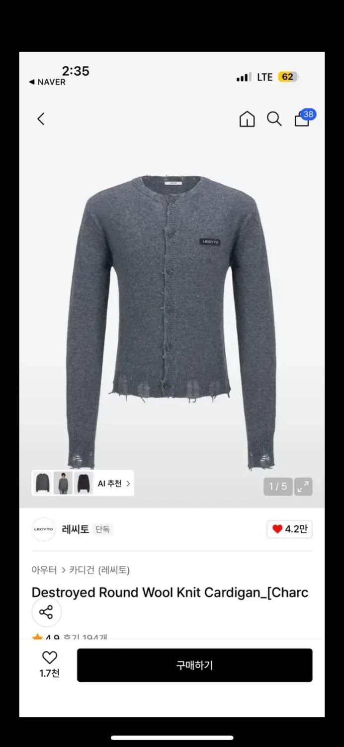 레씨토 울 가디건 상품이미지1