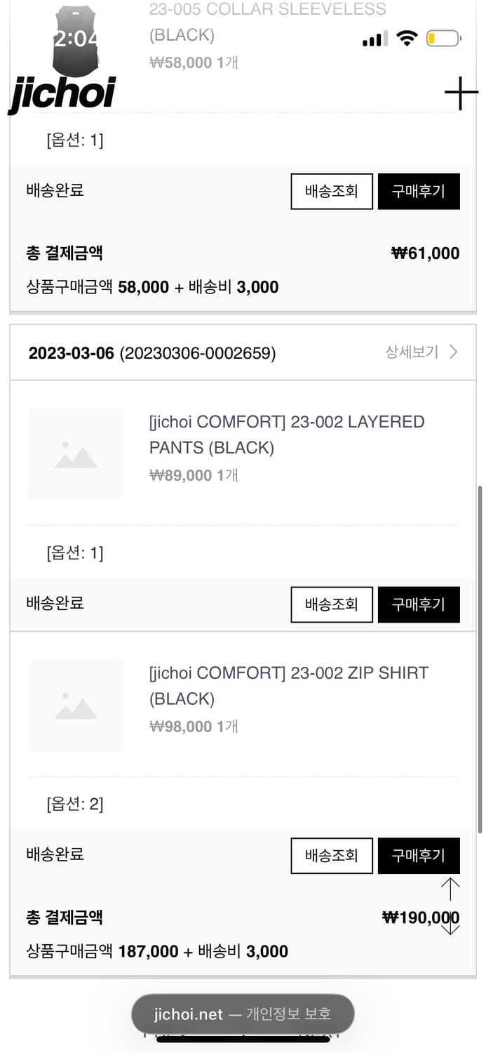 지초이컴포트 레이어드 팬츠 블랙 상품이미지3