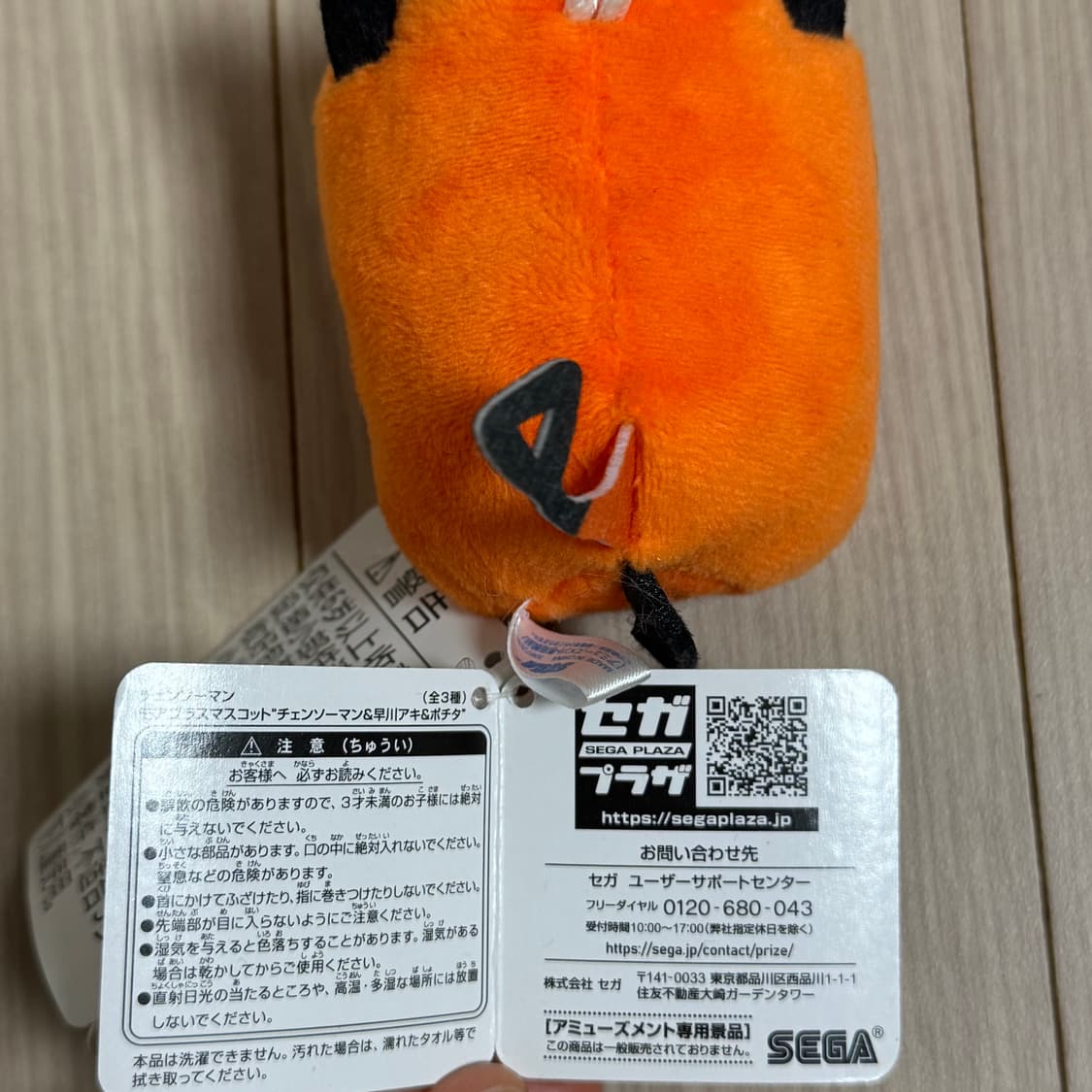 SEGA 체인소맨 포치타 인형 키링 상품이미지6