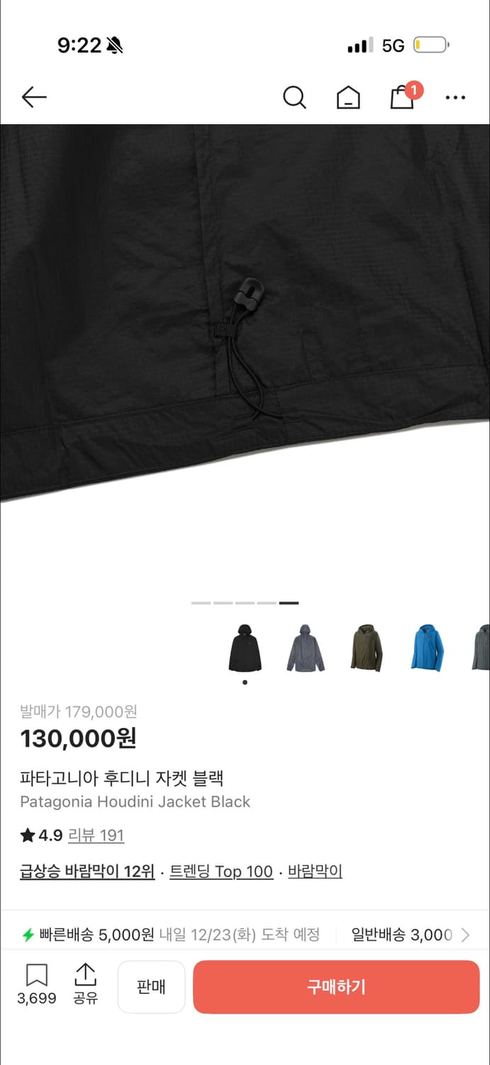 파타고니아 후디니 자켓 블랙 xl 상품이미지5