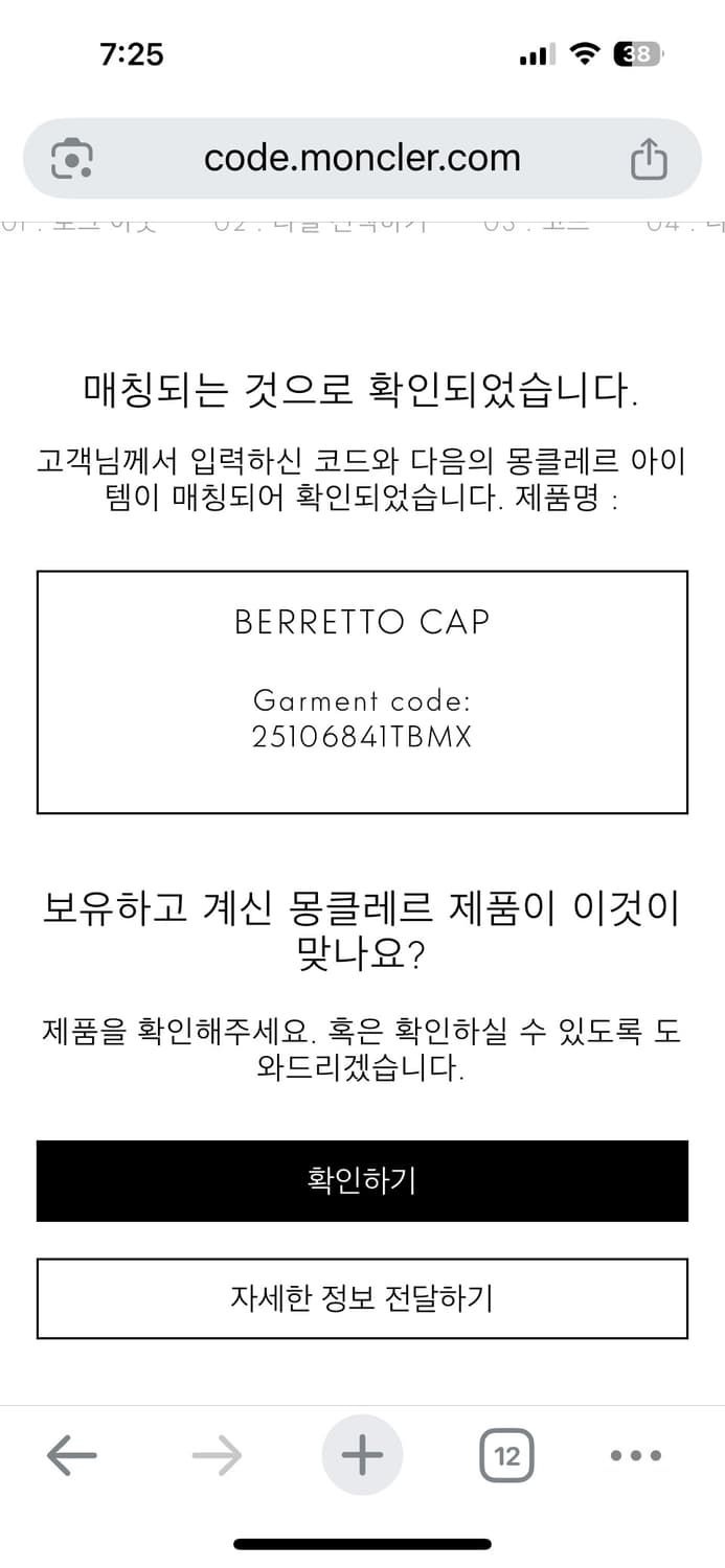 몽클레어 비니 상품이미지6