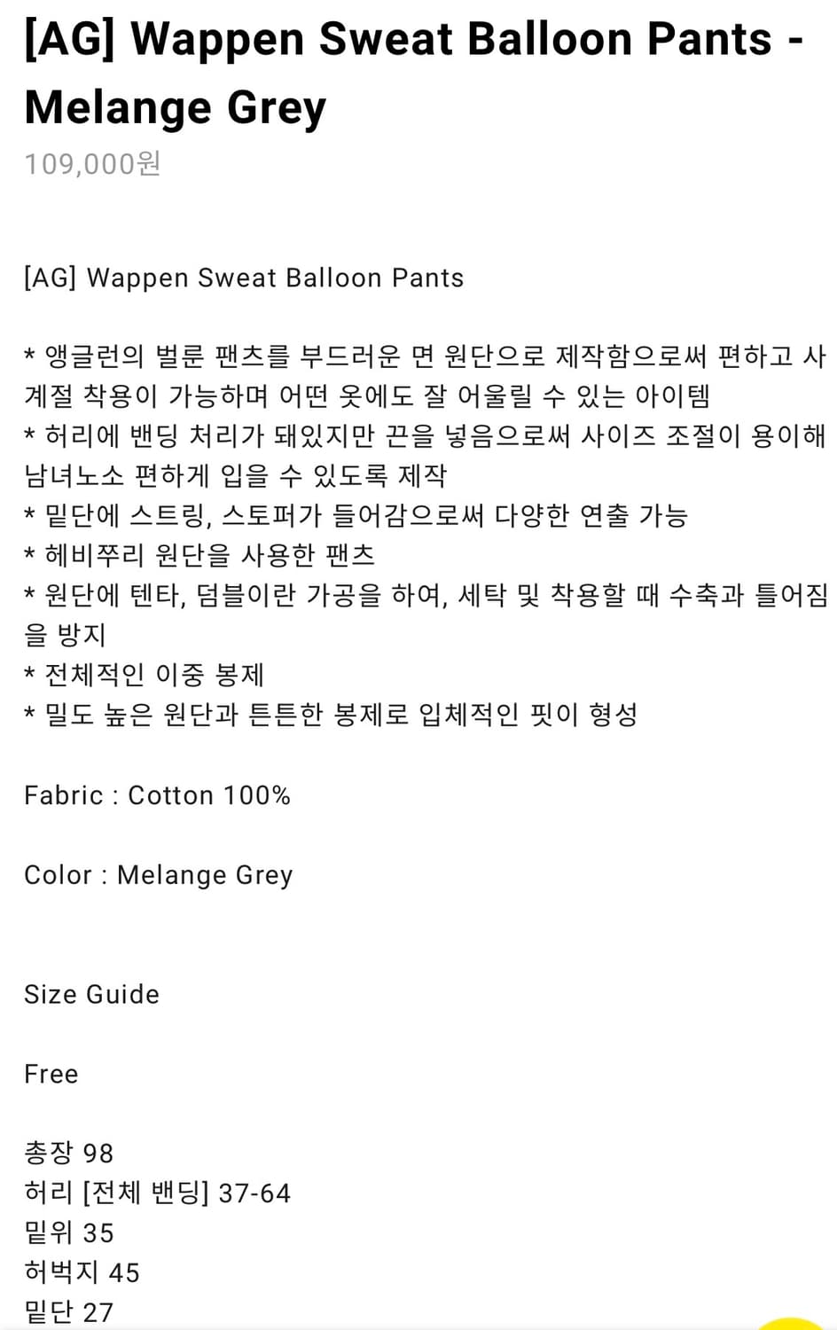 앵글런 Wappen Sweat Balloon Pants 상품이미지2
