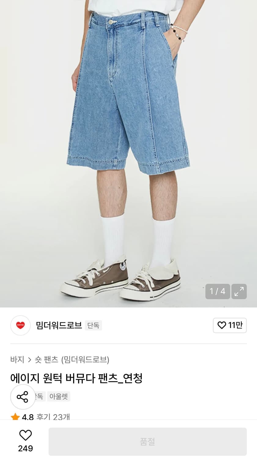 밈더워드로브 에이지 원턱 버뮤다팬츠 상품이미지1