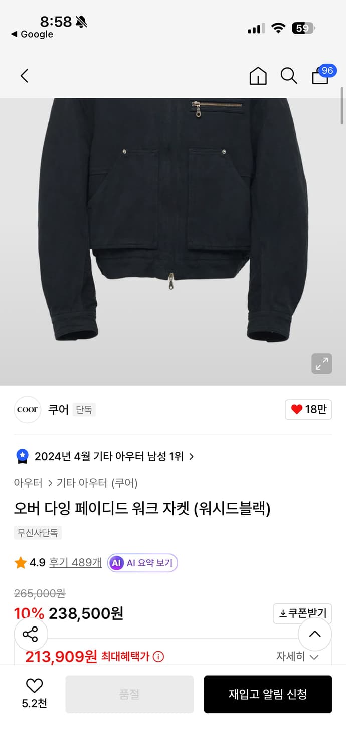 쿠어 오버다잉 페이디드 자켓 상품이미지1