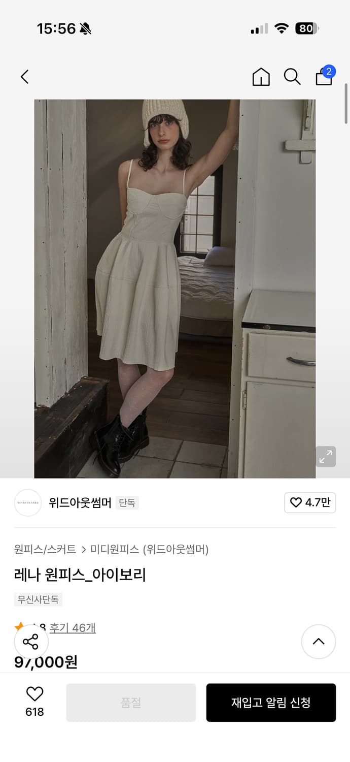 위드아웃썸머 흰색 원피스 상품이미지1