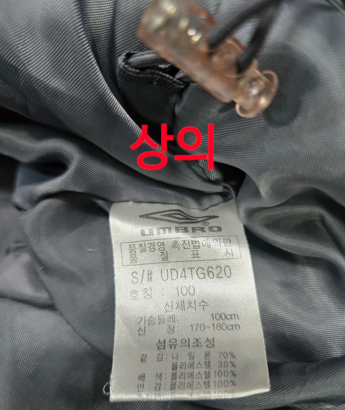 엄브로 우븐 패딩 트레이닝 상하 셋업 L/ L 상품이미지5