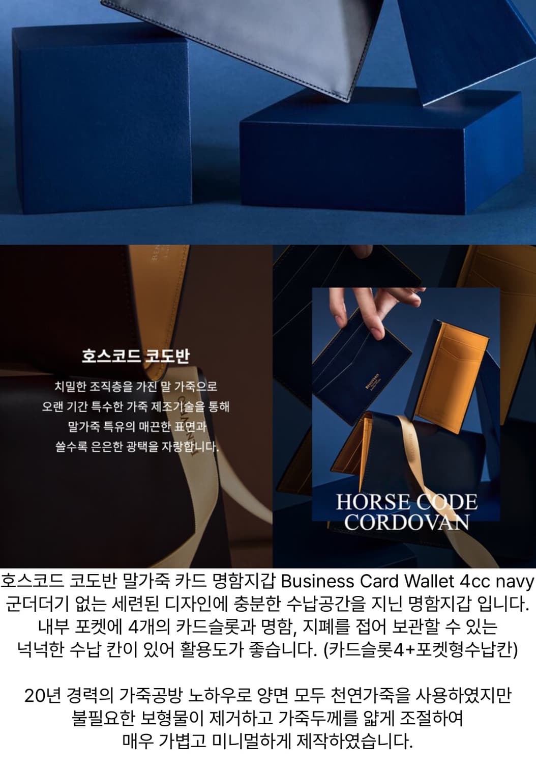 [새상품] 베노베로 가죽 명함지갑(네이비) 남자지갑 카드지갑 상품이미지9