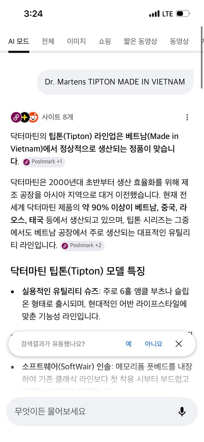 닥터마틴 팁톤 270 상품이미지5