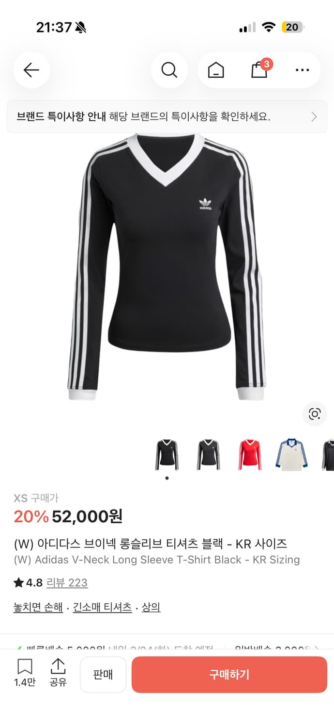 아디다스 v넥 롱슬리브 xs 상품이미지1