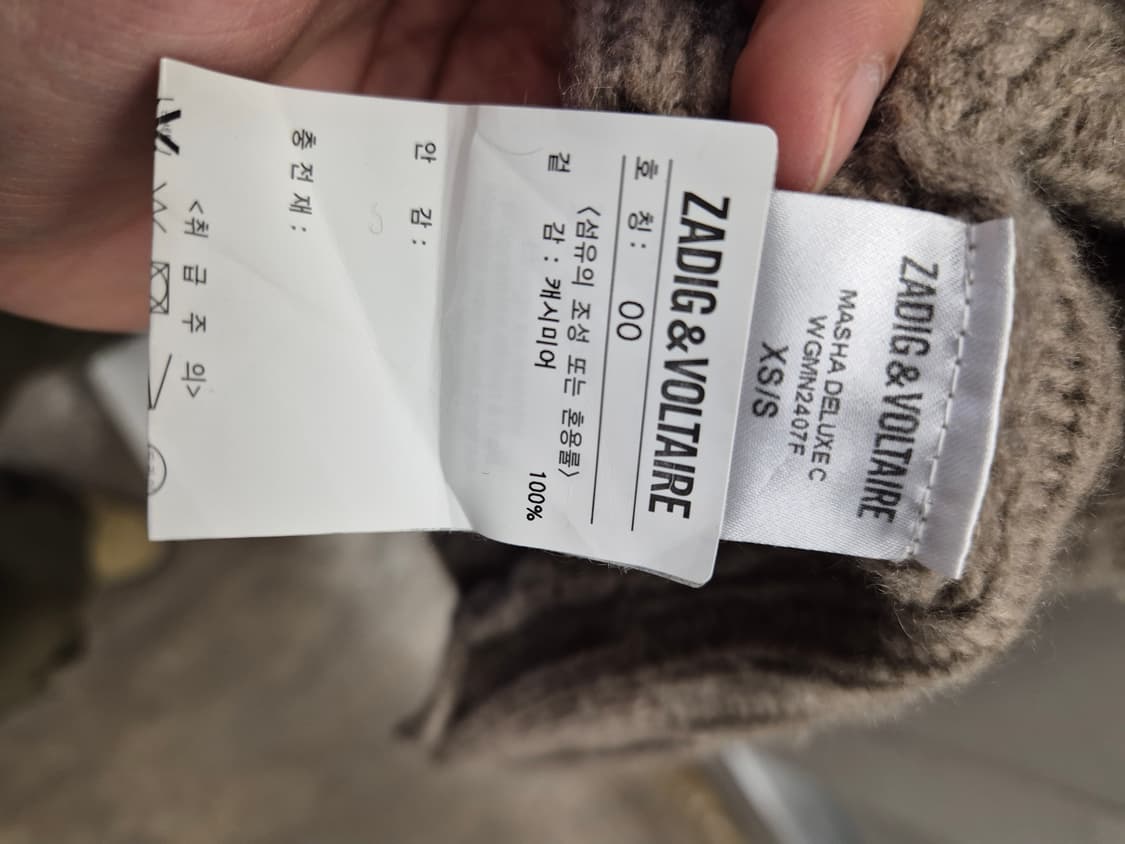 쟈딕 앤 볼테르 숄 가디건 브라운 S 상품이미지7