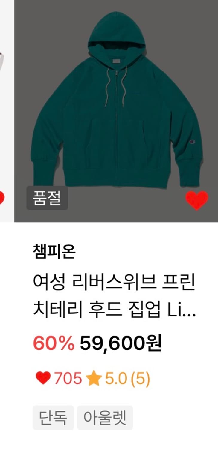 민트코어 챔피온 후드집업 상품이미지3