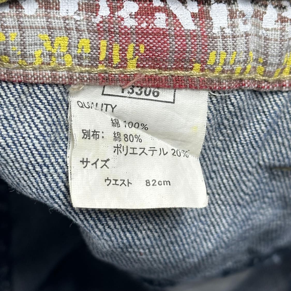 VTG 빈티지 재팬 리메이크 패치워크 데님 팬츠 (30인치) 상품이미지6