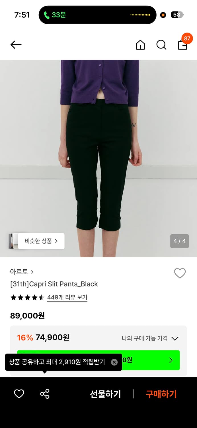 Artto Capri Slit Pants_Black 상품이미지4