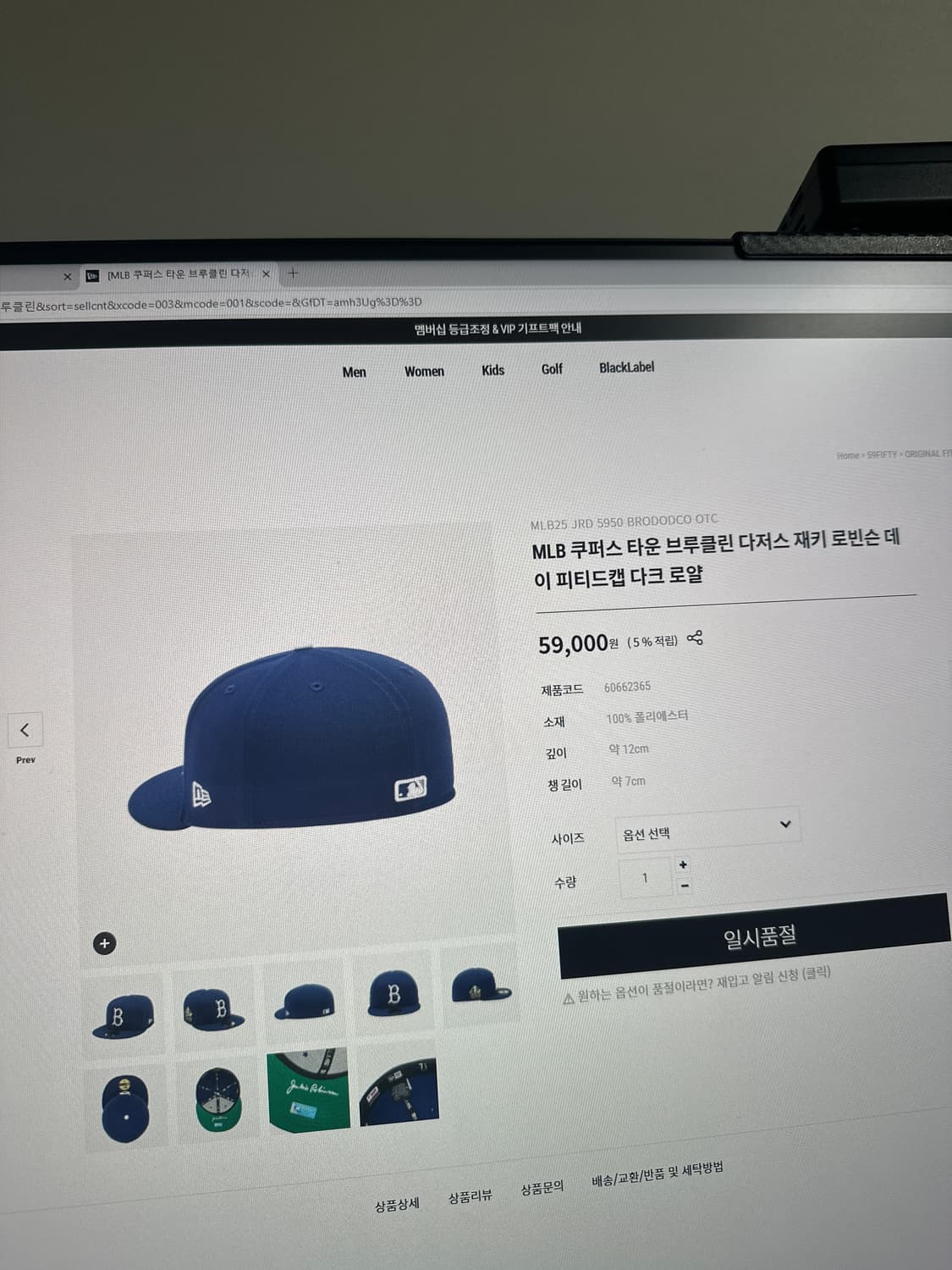 뉴에라 쿠퍼스 다운 브루클린 다저스 (품절 모자) 상품이미지6