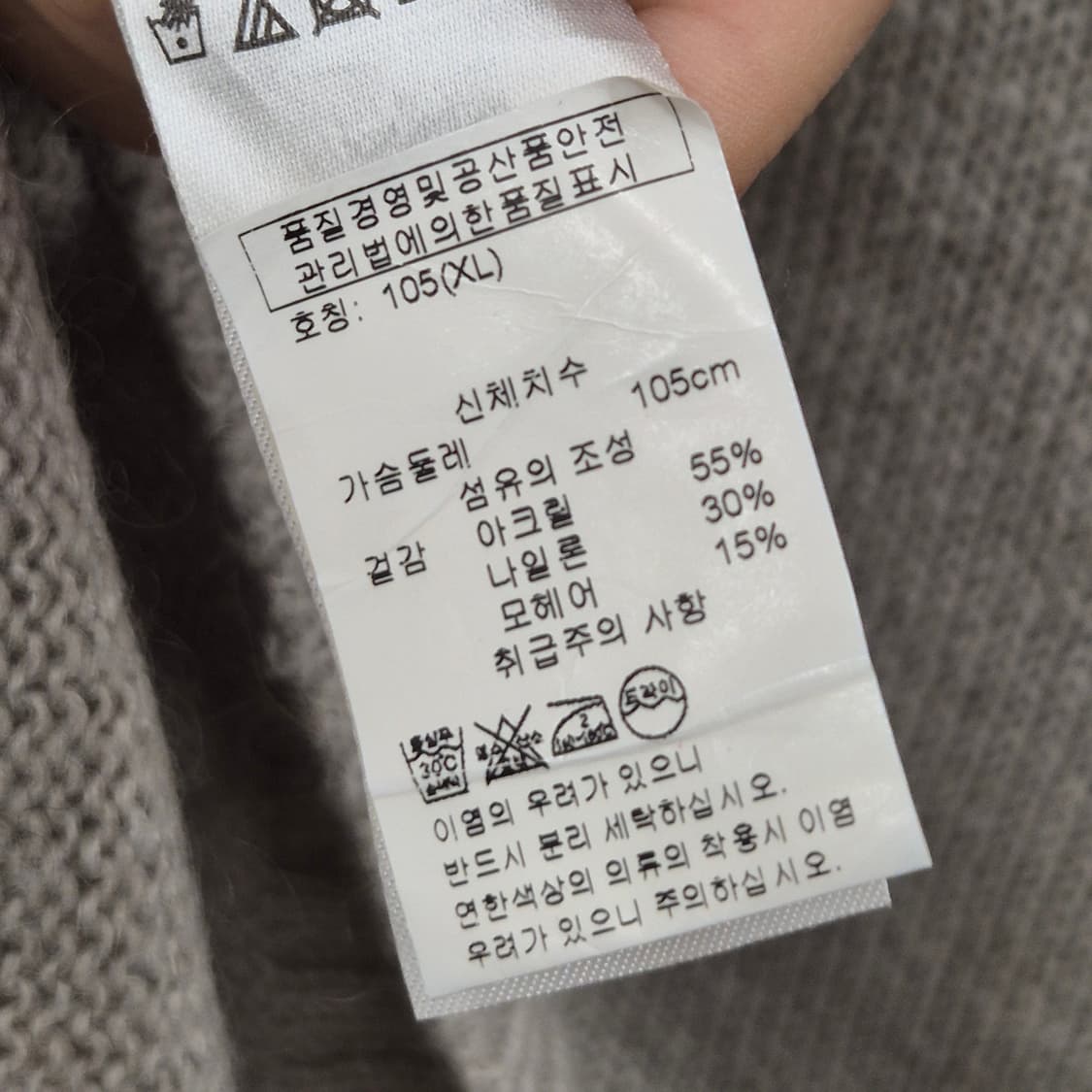 아르마니 익스체인지 스트라이프 니트 105 상품이미지5