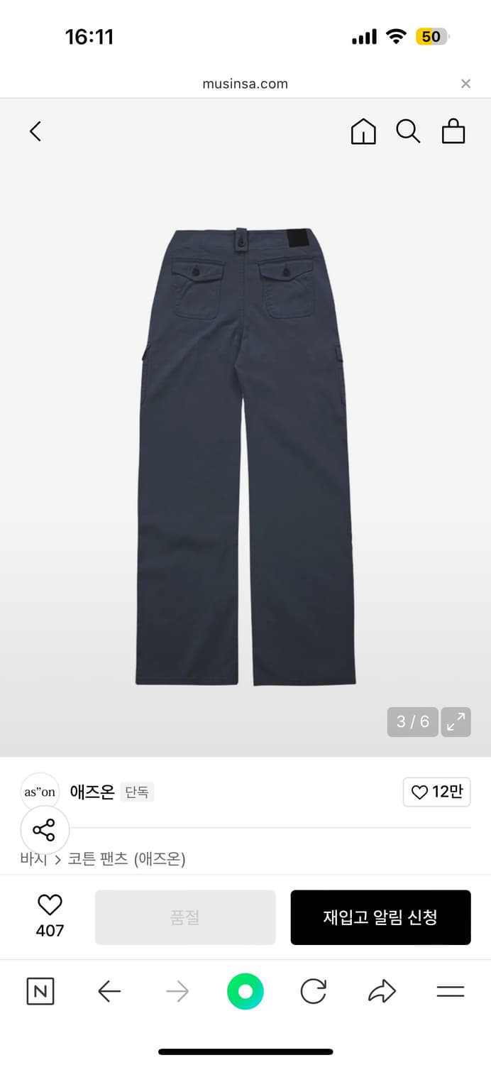 Ason 애즈온 JED CARGO PANTS navy 상품이미지3