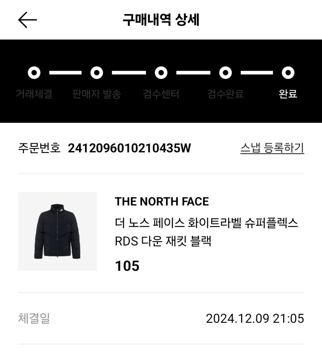 신품급_[XL]노스페이스 화이트라벨 슈퍼플렉스 RDS 다운 상품이미지2