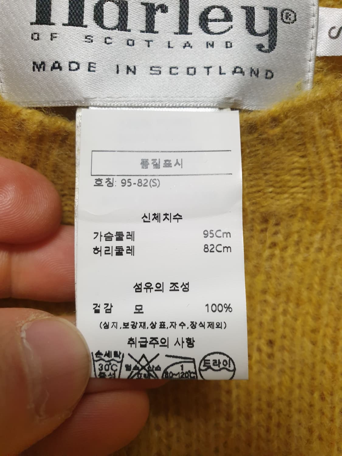 할리오브스코틀랜드 쉐기독 S 상품이미지8