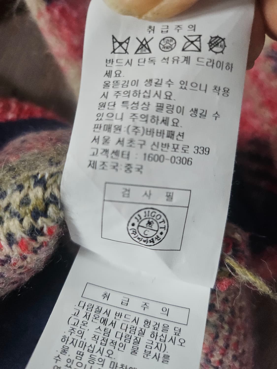 JJ  지고트  체크 패턴 두툼 니트 가디건  FREE 상품이미지6