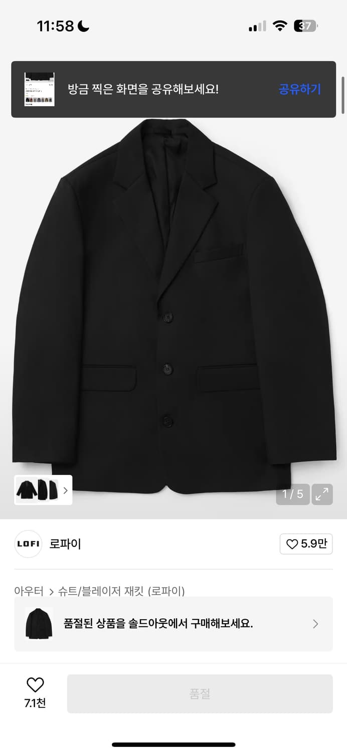 로파이 블레이저 L 상품이미지2