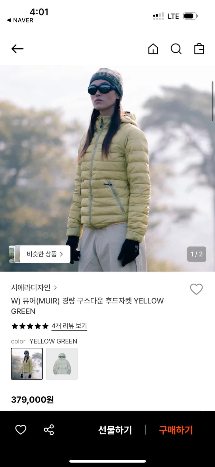 시에라디자인 뮤어 경량 구스다운 상품이미지4