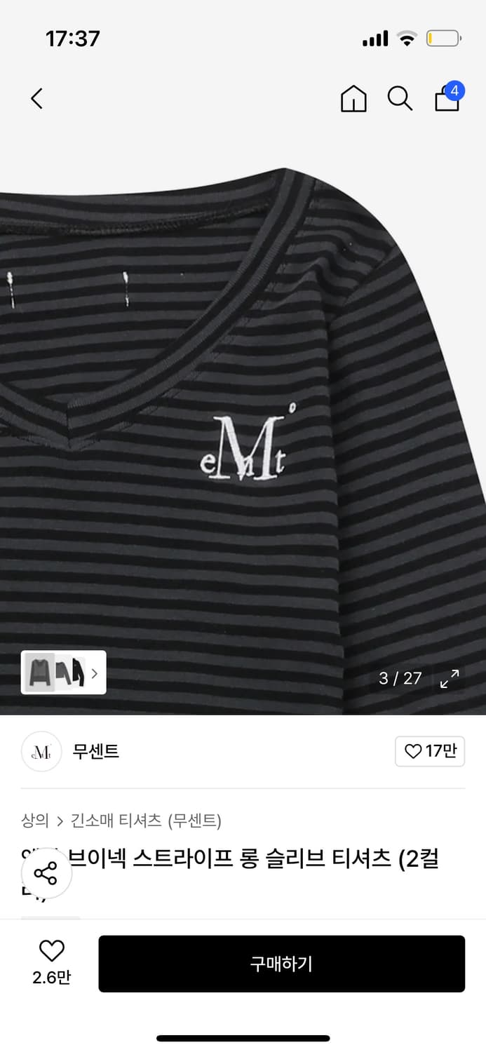 무센트 엠마 스트라이프 롱슬리브 티셔츠 상품이미지3