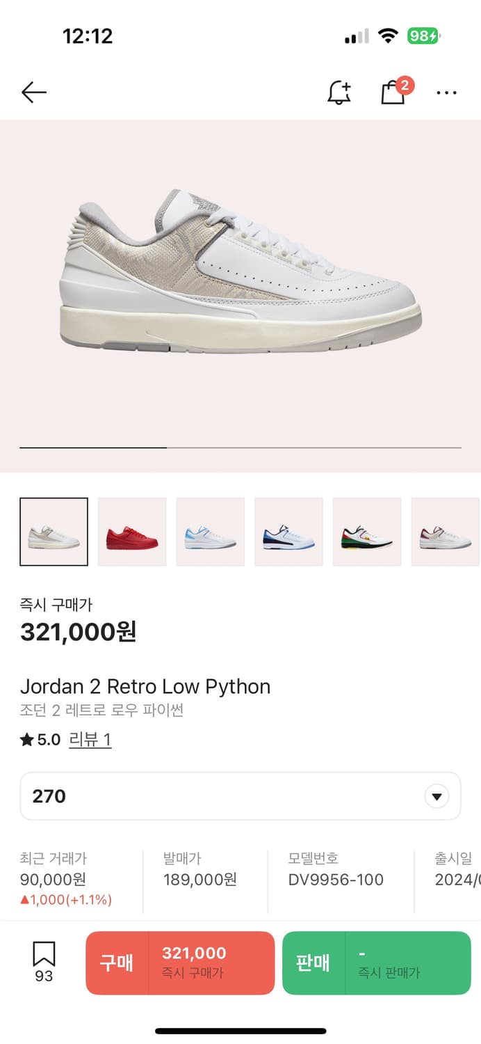 조던 2 레트로 로우 파이썬 상품이미지1
