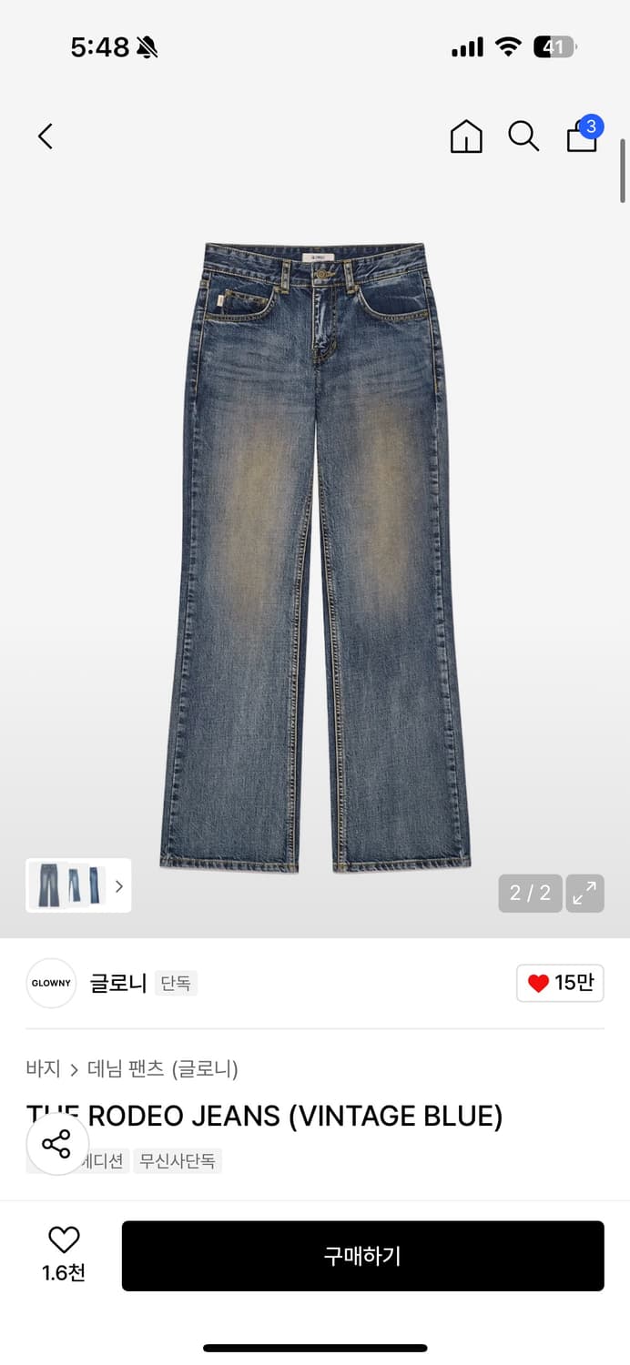 글로니 로데오진 THE RODEO JEANS (VINTAGE BLUE) 상품이미지5