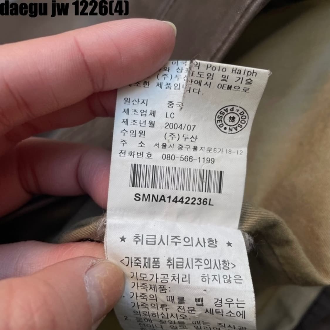 폴로 레더자켓 브라운 상품이미지6