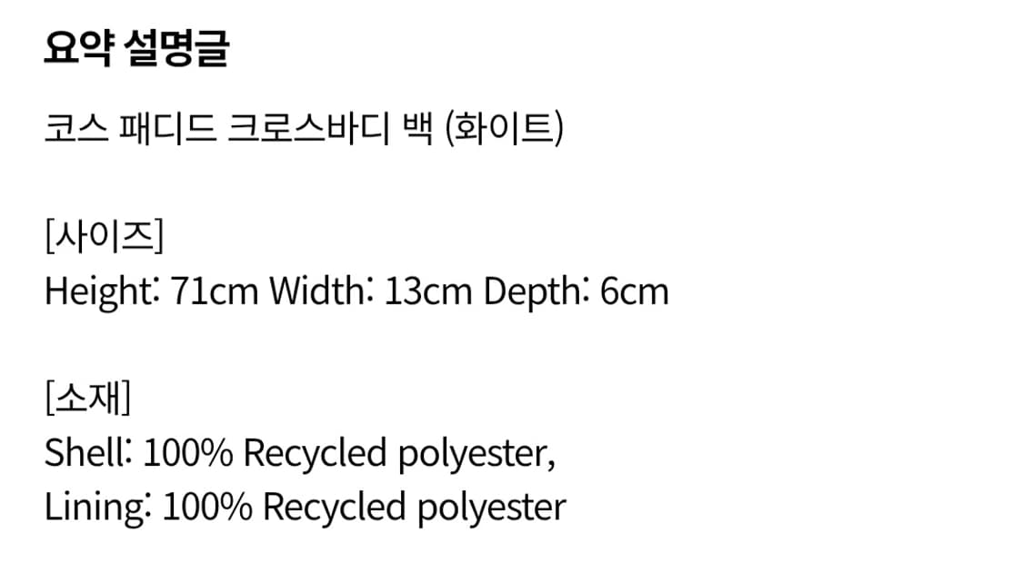 새상품) cos 패디드 크로스바디백 상품이미지4