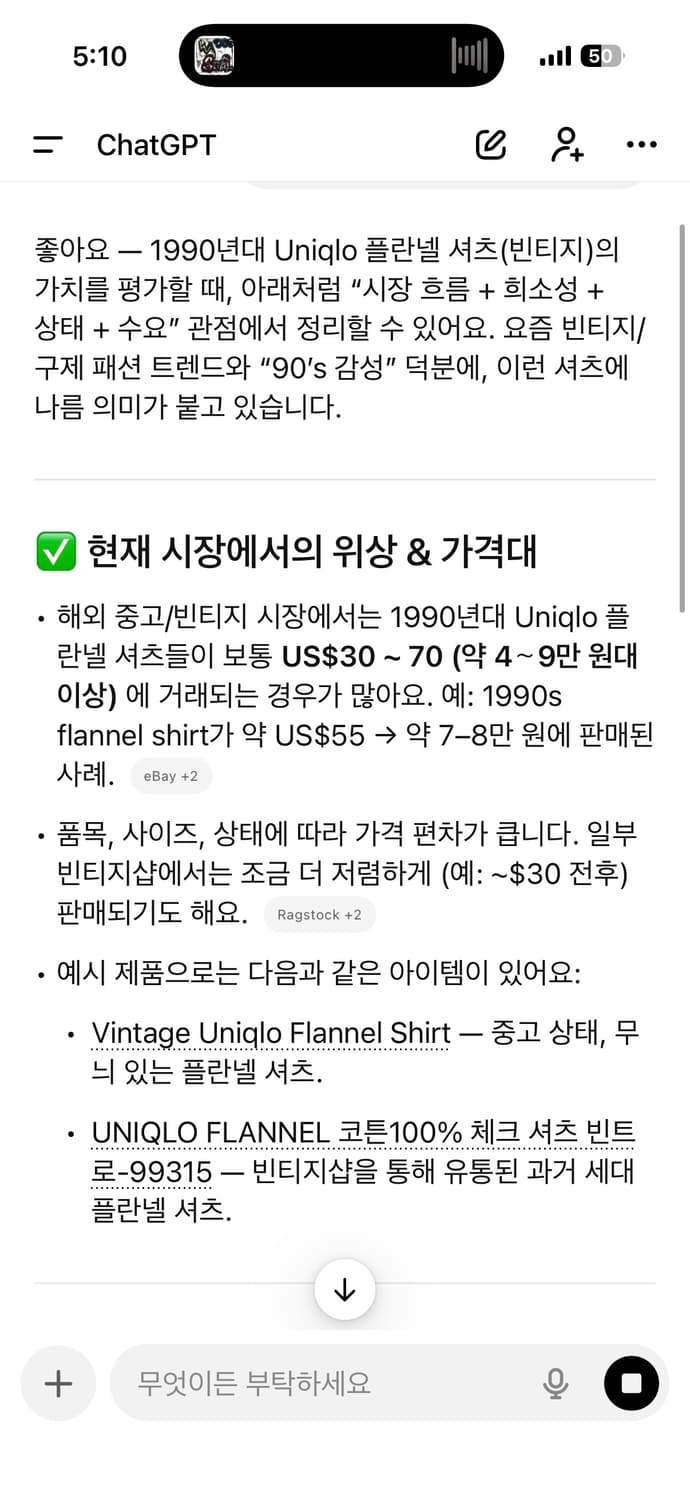 90s  올드 유니클로 플란넬 셔츠 자켓 L (103-105) 상품이미지7