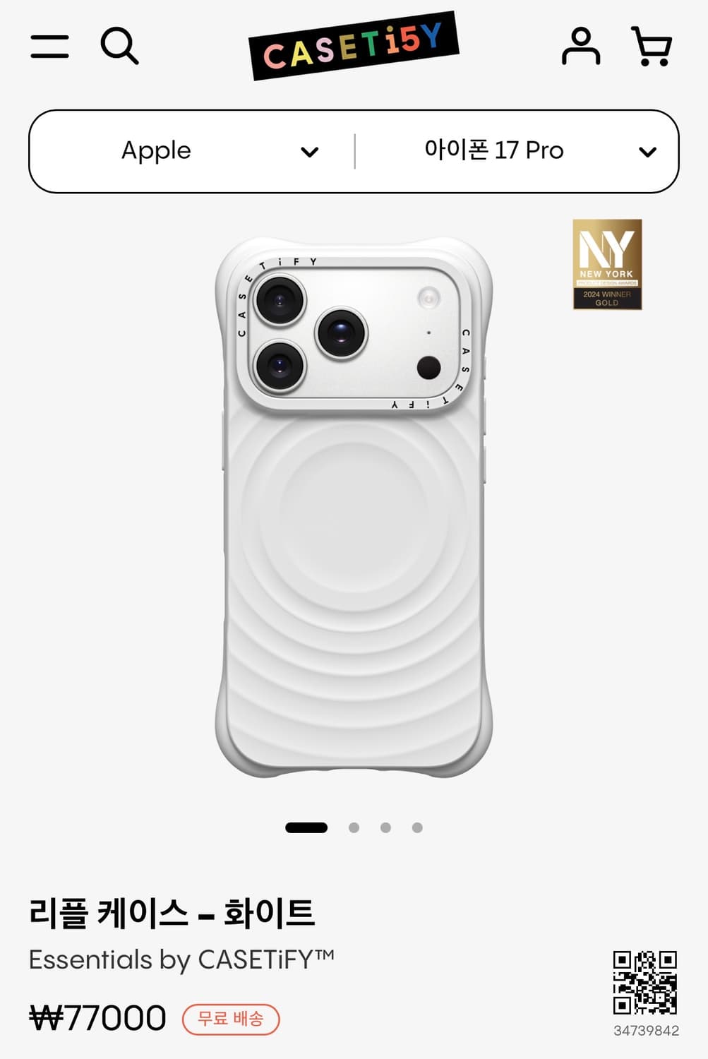 케이스티파이 리플케이스 화이트 17프로 판매합니다! 상품이미지1