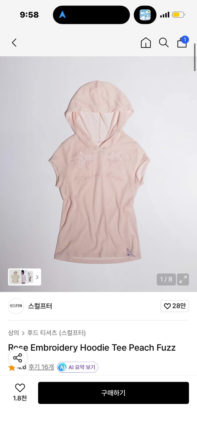 스컬프터 로즈 후드 반팔티  상품이미지1