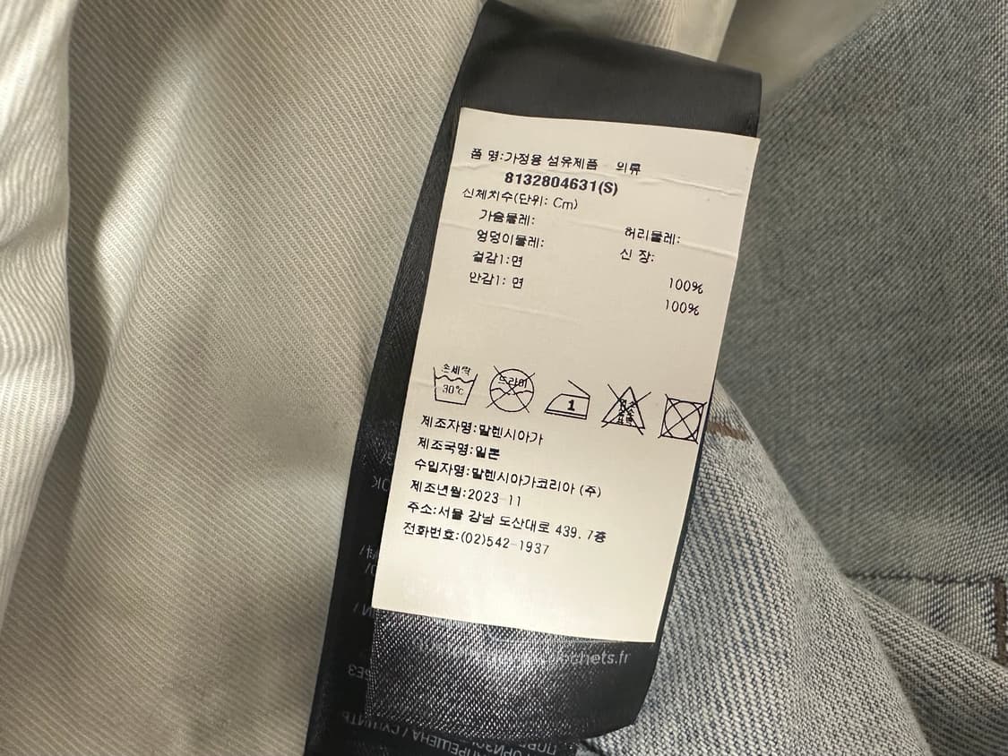 발렌시아가 스티커 데님 S사이즈 상품이미지6