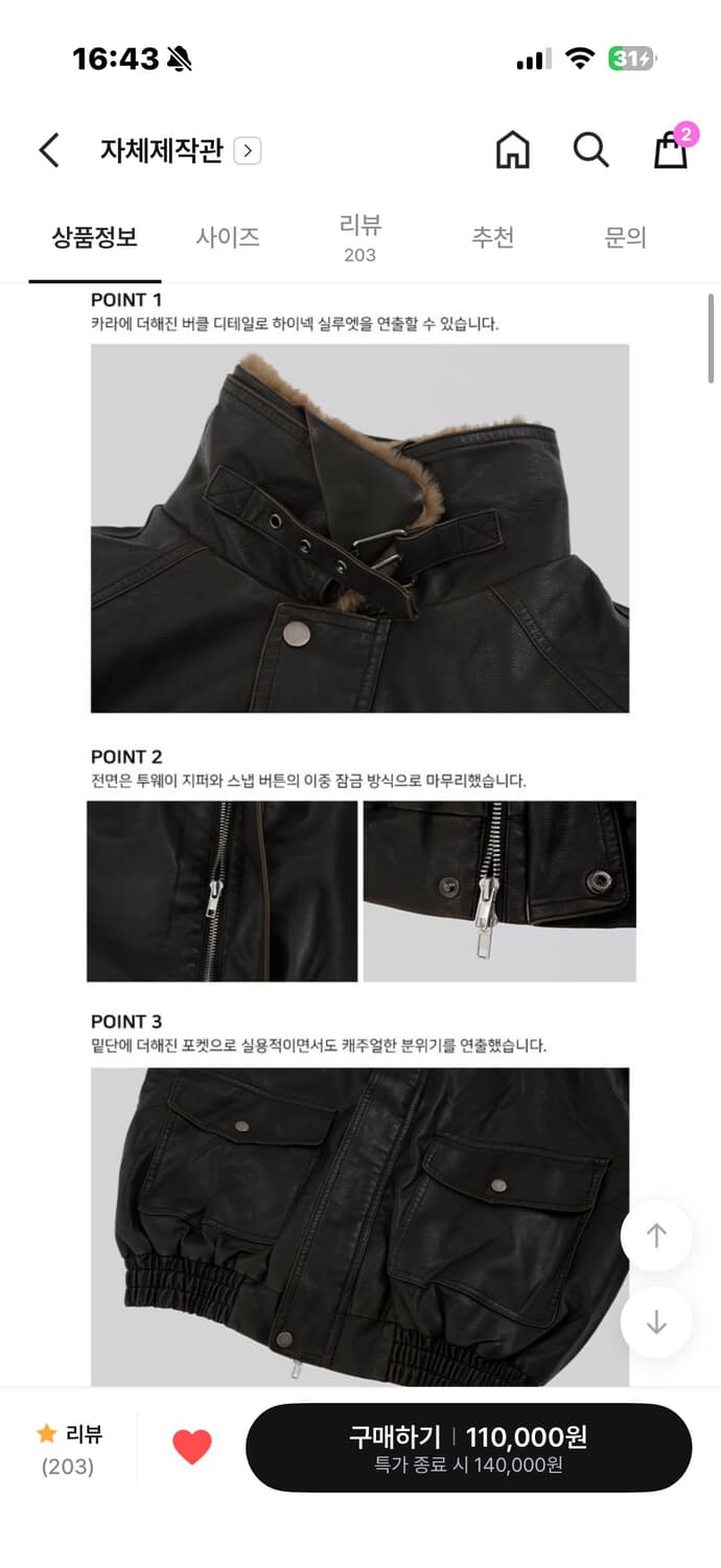 어텀 로건 퍼 무스탕 점퍼 black 상품이미지4