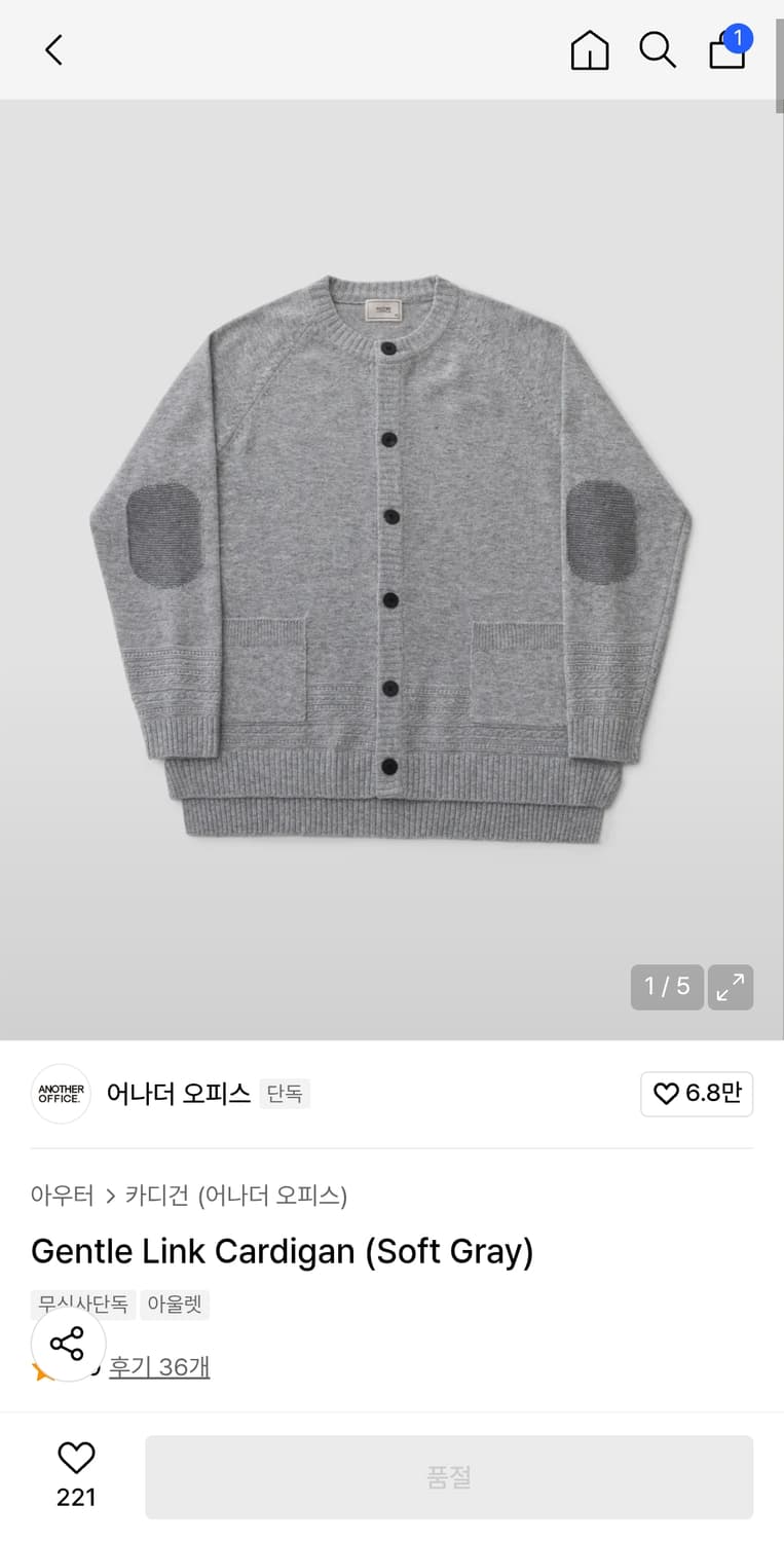 어나더오피스 가디건 01사이즈 상품이미지2