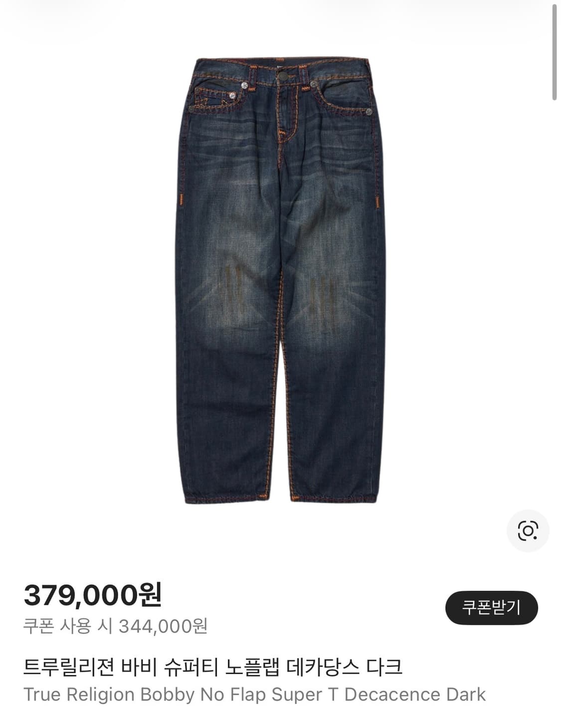 True Religion 바비 슈퍼티 노플랩 데카당스 다크 (30) 상품이미지1