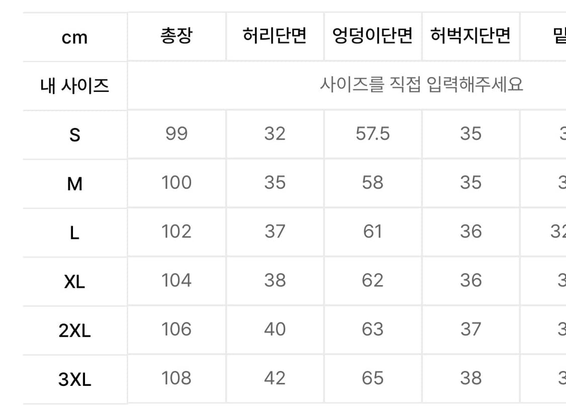 스웻 팬츠 블랙 기모 상품이미지4