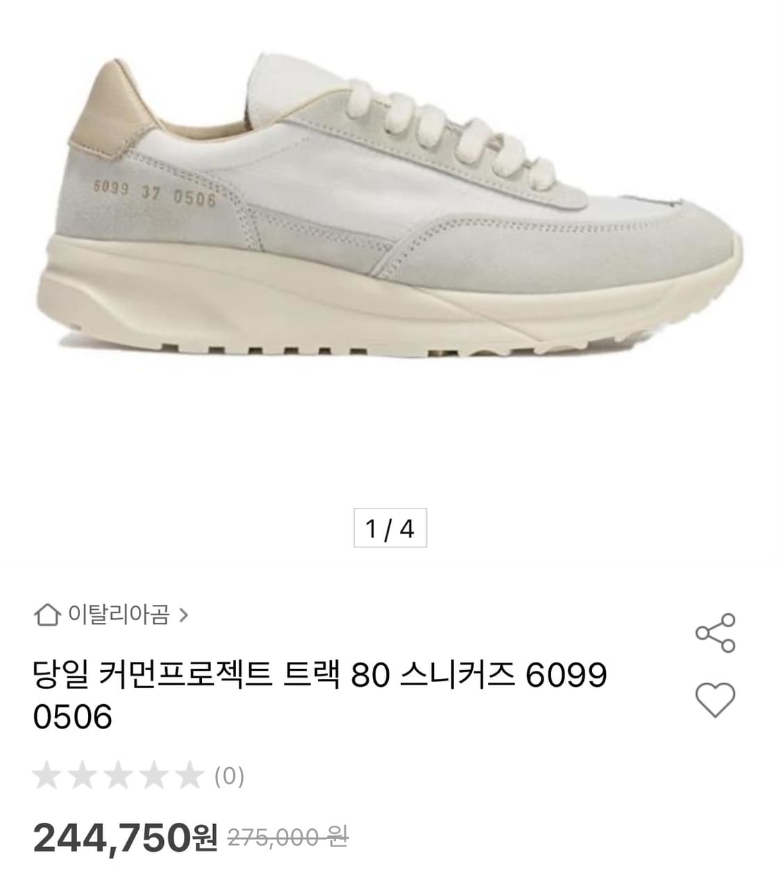 당일 커먼프로젝트 스니커즈 235 상품이미지6