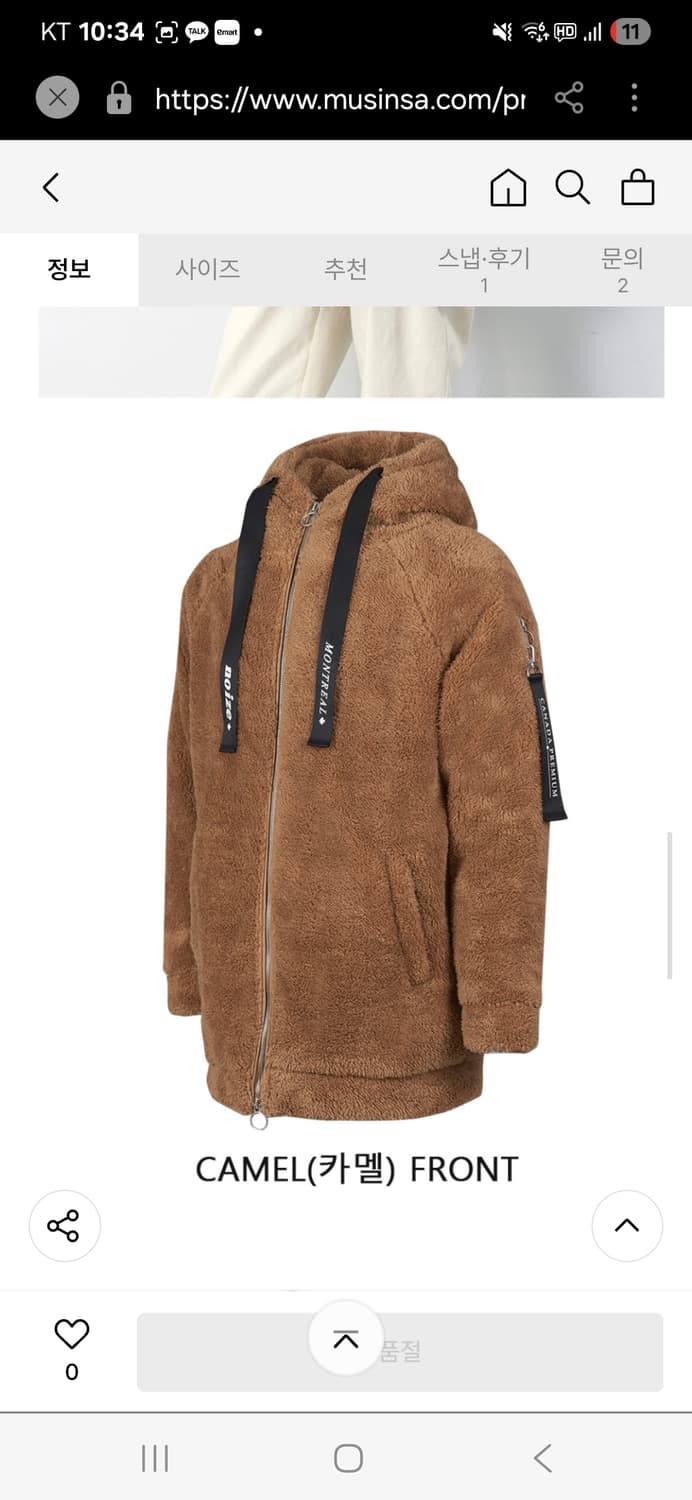 남녀공용) 캐나다 한파대비 롱 뽀글이 ( 정가 20만) 상품이미지4