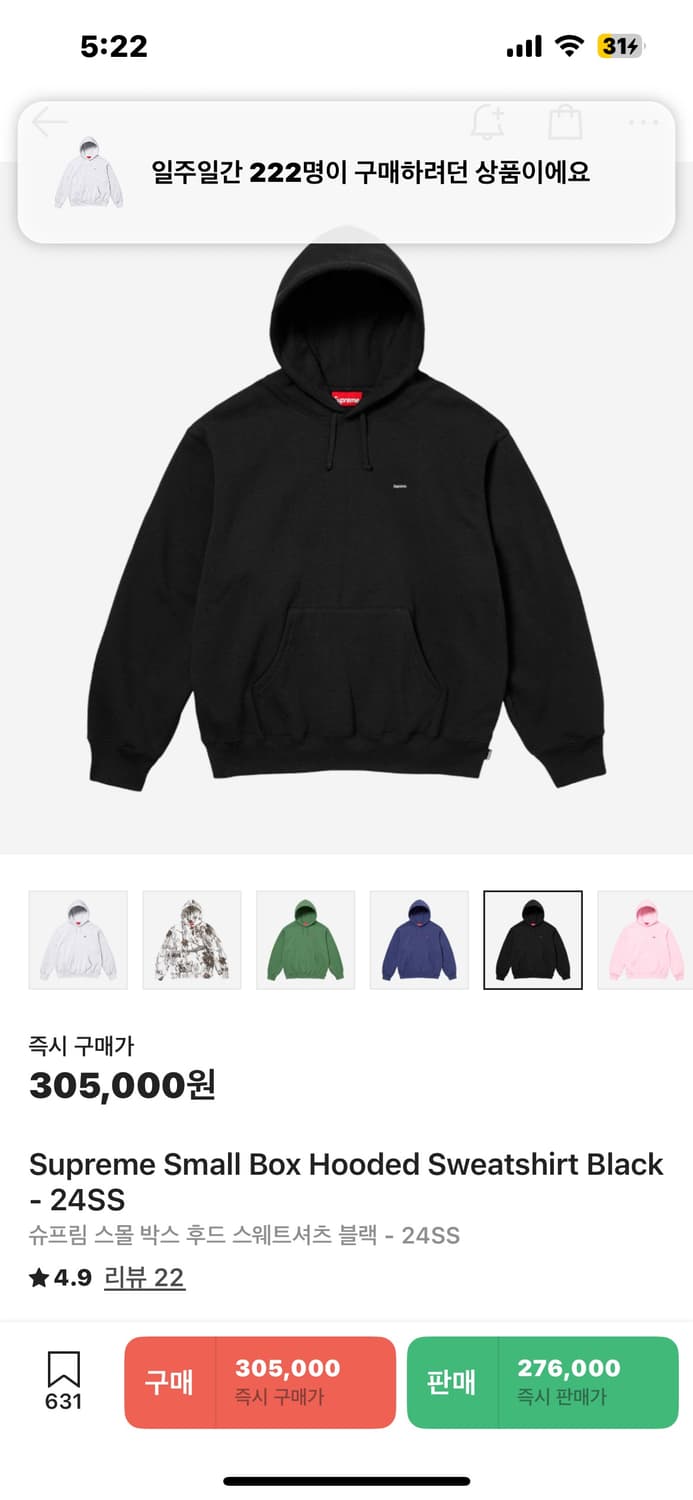 슈프림 25fw 스몰로고 박스 후드 상품이미지1