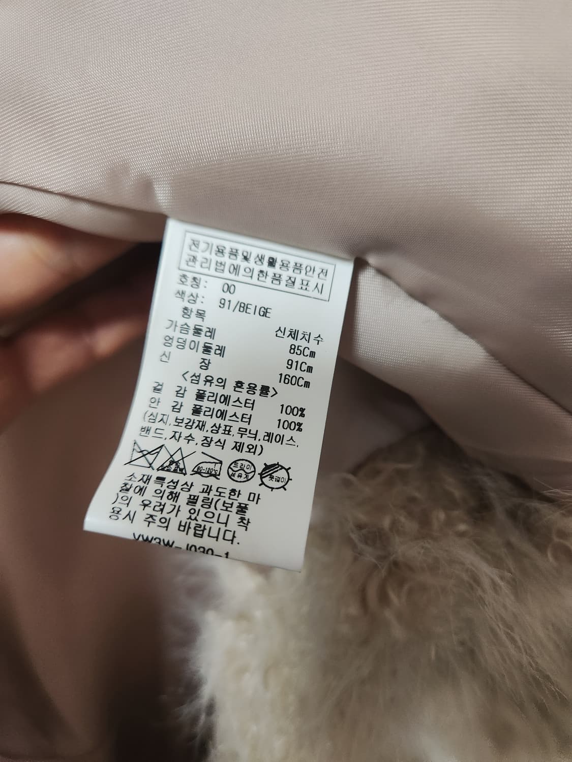 RAIVE 레이브 크롭 퍼 자켓 아이보리 상품이미지10