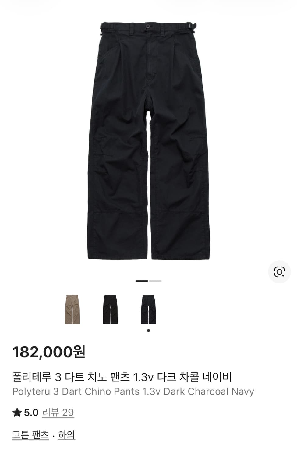 폴리테루 3다트치노 다크차콜네이비 상품이미지1