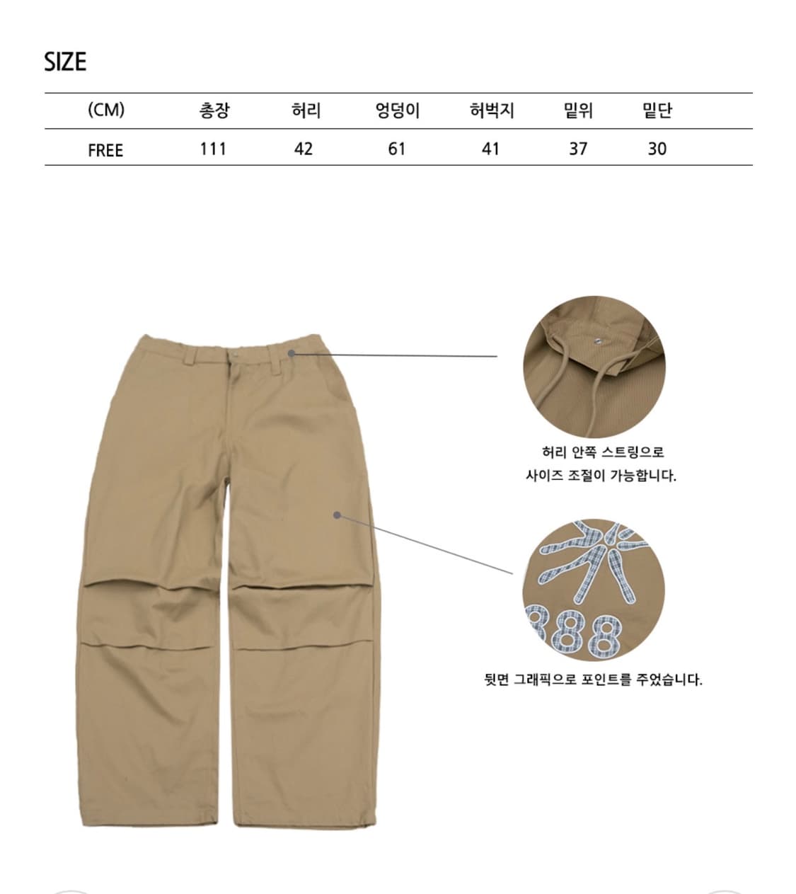 더블 파라슈트 핀턱 키링 코튼 와이드 캐주얼 팬츠 [베 이지] 상품이미지2